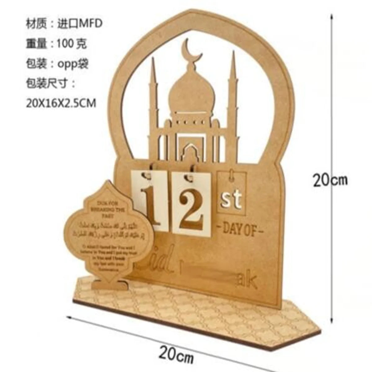 تقويم عد تنازلي رمضان كريم - زينة عيد مبارك 2025 - مناسب لتزيين المنزل والمهرجانات الإسلامية - توزيعات حفلات عيد الفطر