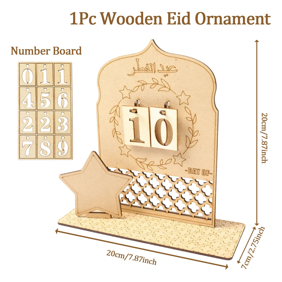 تقويم عد تنازلي رمضان كريم - زينة عيد مبارك 2025 - مناسب لتزيين المنزل والمهرجانات الإسلامية - توزيعات حفلات عيد الفطر